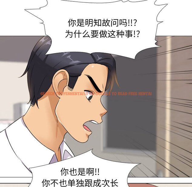 查看漫画同事換換愛 - 第12話 - www.tymanga.com中的2090329图片
