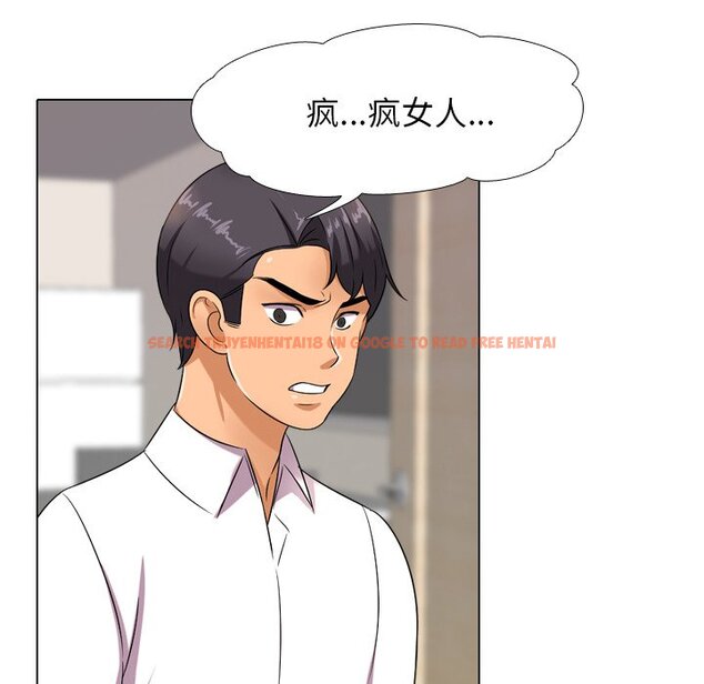 查看漫画同事換換愛 - 第12話 - www.tymanga.com中的2090344图片