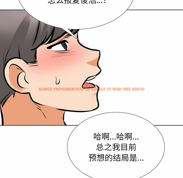 查看漫画同事換換愛 - 第120話 - tymanga.com中的2102331图片