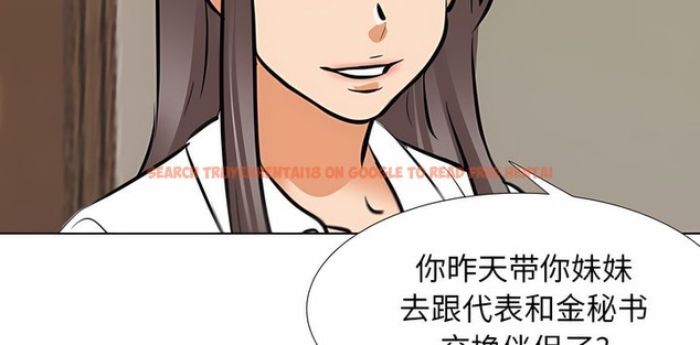 查看漫画同事換換愛 - 第120話 - tymanga.com中的2102343图片
