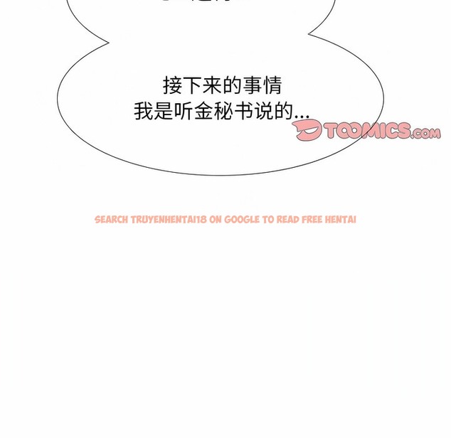 查看漫画同事換換愛 - 第120話 - tymanga.com中的2102346图片