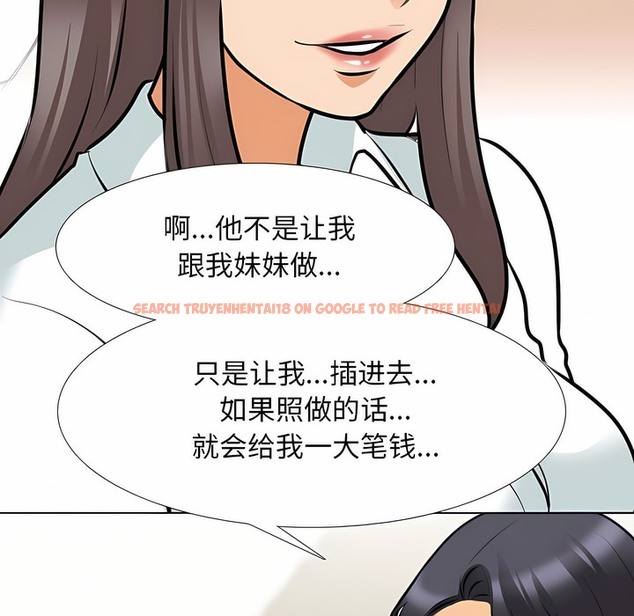 查看漫画同事換換愛 - 第120話 - tymanga.com中的2102349图片