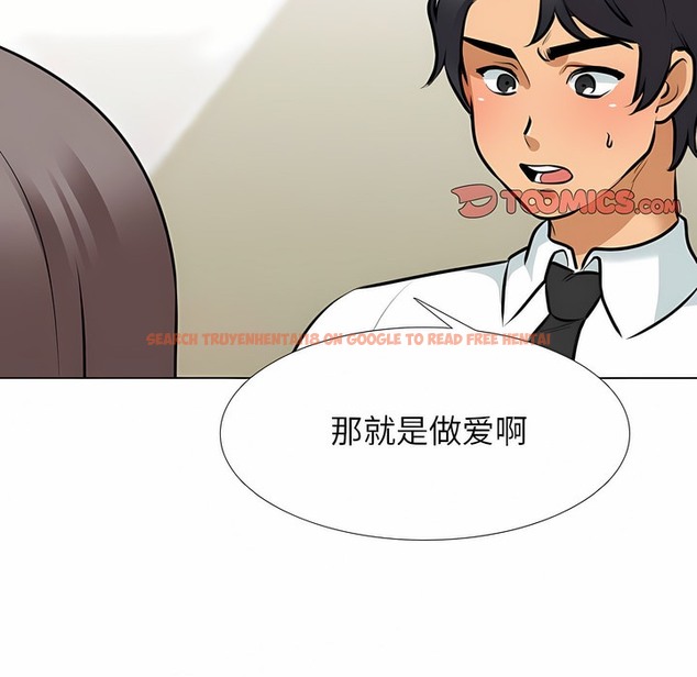 查看漫画同事換換愛 - 第120話 - tymanga.com中的2102350图片