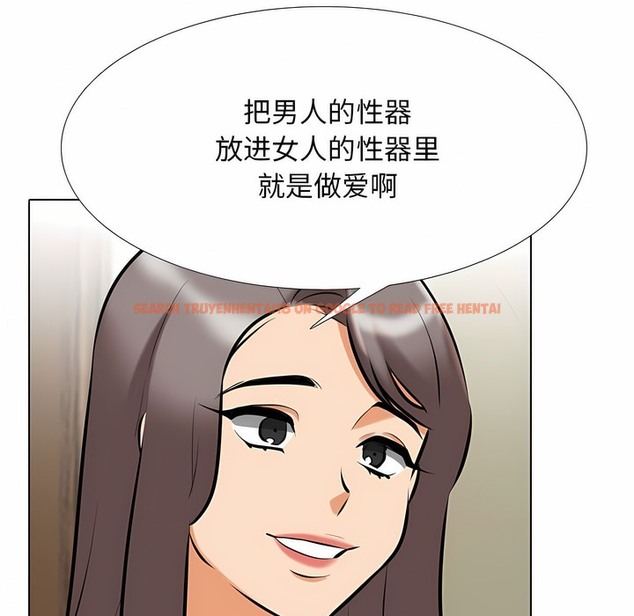 查看漫画同事換換愛 - 第120話 - tymanga.com中的2102351图片