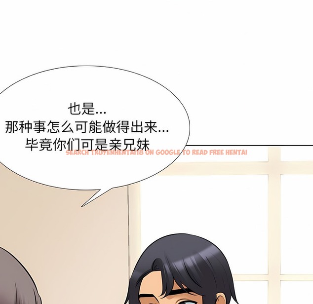 查看漫画同事換換愛 - 第120話 - tymanga.com中的2102353图片