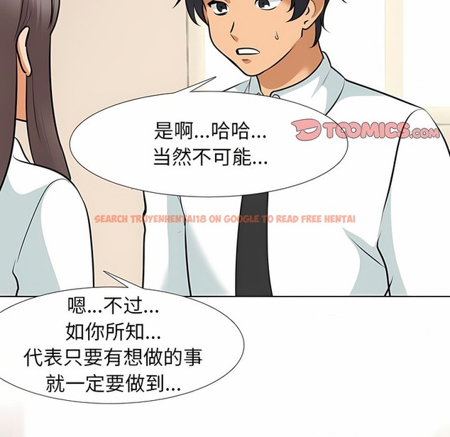 查看漫画同事換換愛 - 第120話 - tymanga.com中的2102354图片