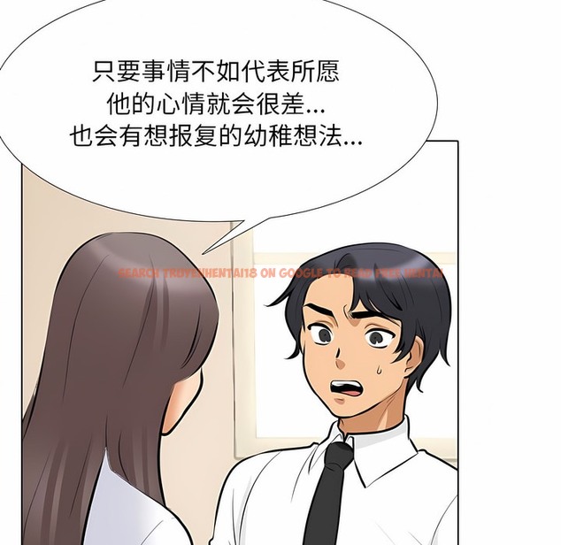 查看漫画同事換換愛 - 第120話 - tymanga.com中的2102360图片