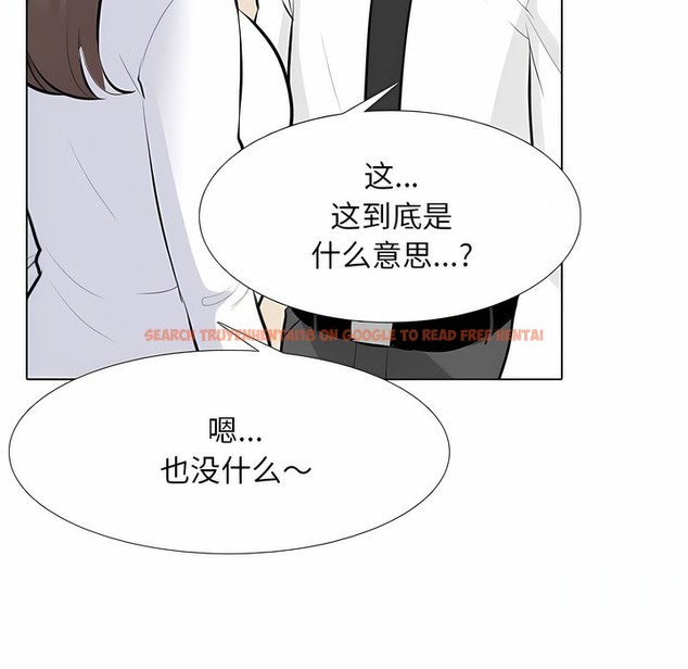 查看漫画同事換換愛 - 第120話 - tymanga.com中的2102361图片