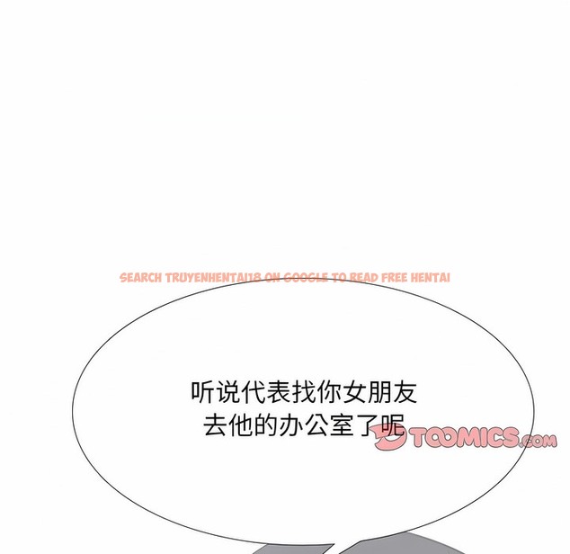 查看漫画同事換換愛 - 第120話 - tymanga.com中的2102362图片