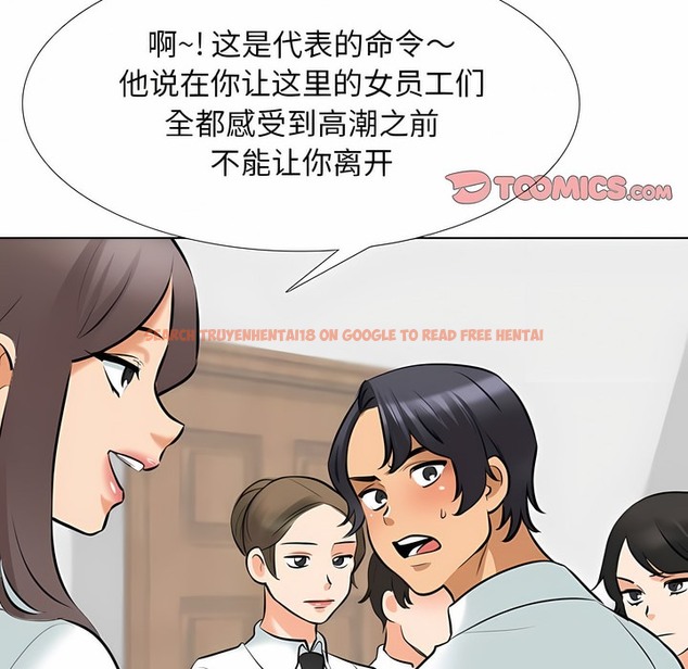 查看漫画同事換換愛 - 第120話 - tymanga.com中的2102375图片