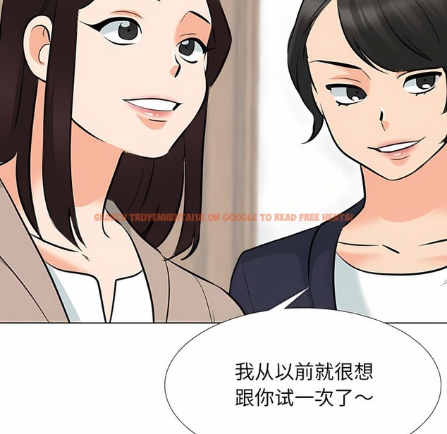 查看漫画同事換換愛 - 第120話 - tymanga.com中的2102378图片