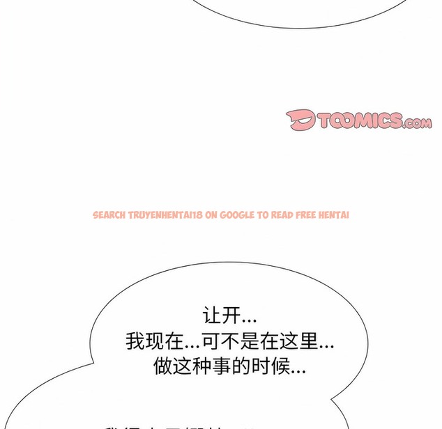 查看漫画同事換換愛 - 第120話 - tymanga.com中的2102379图片