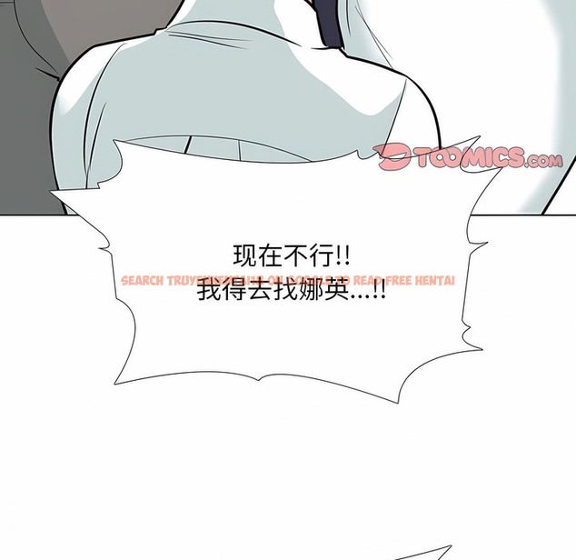 查看漫画同事換換愛 - 第120話 - tymanga.com中的2102383图片