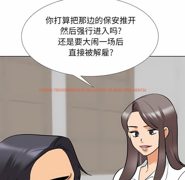 查看漫画同事換換愛 - 第120話 - tymanga.com中的2102390图片