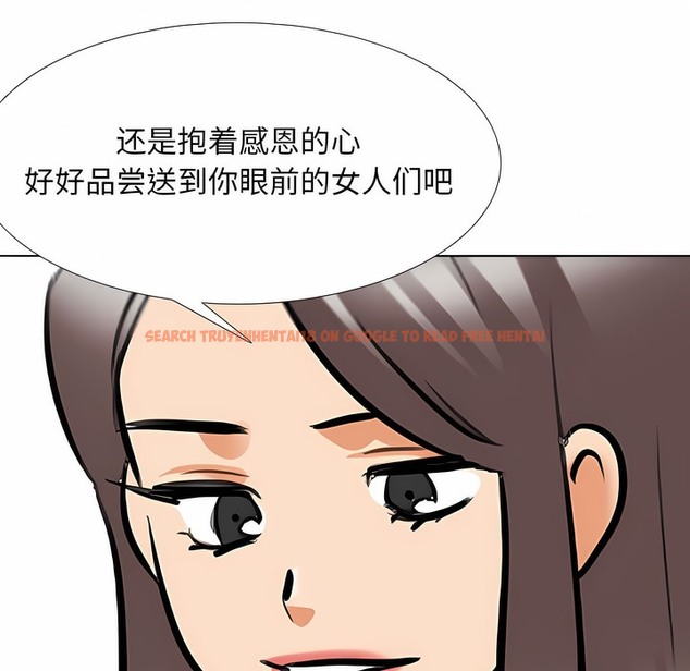 查看漫画同事換換愛 - 第120話 - tymanga.com中的2102392图片