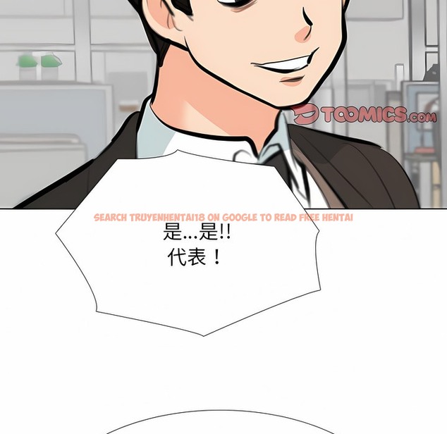 查看漫画同事換換愛 - 第120話 - tymanga.com中的2102412图片