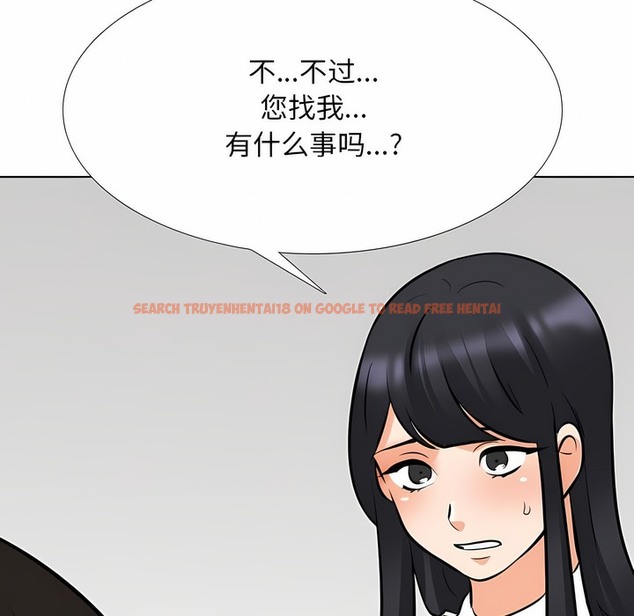 查看漫画同事換換愛 - 第120話 - tymanga.com中的2102413图片