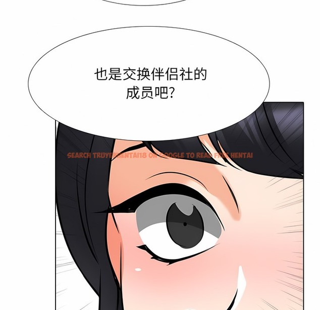 查看漫画同事換換愛 - 第120話 - tymanga.com中的2102415图片