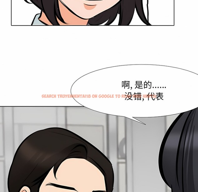 查看漫画同事換換愛 - 第120話 - tymanga.com中的2102417图片