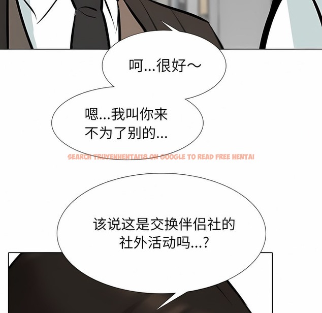 查看漫画同事換換愛 - 第120話 - tymanga.com中的2102419图片