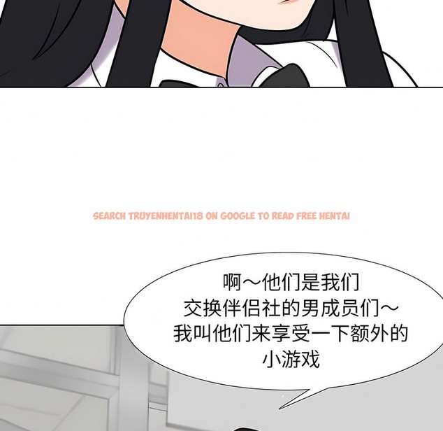 查看漫画同事換換愛 - 第120話 - tymanga.com中的2102436图片