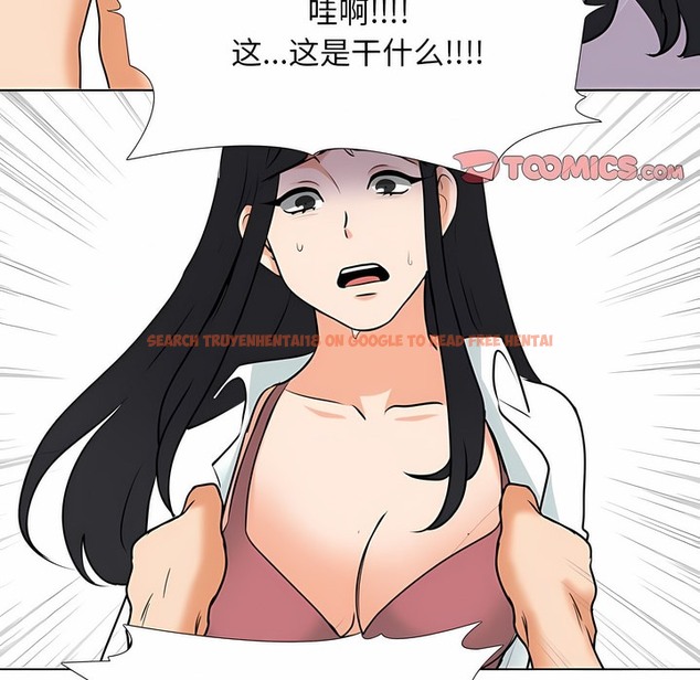 查看漫画同事換換愛 - 第120話 - tymanga.com中的2102441图片