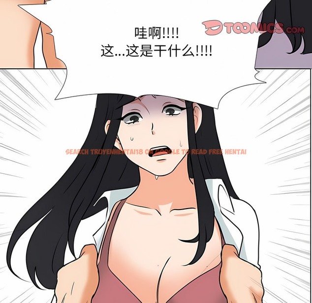 查看漫画同事換換愛 - 第121話 - tymanga.com中的2102451图片