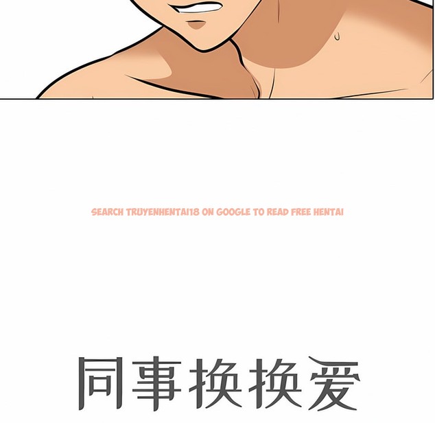 查看漫画同事換換愛 - 第121話 - tymanga.com中的2102458图片