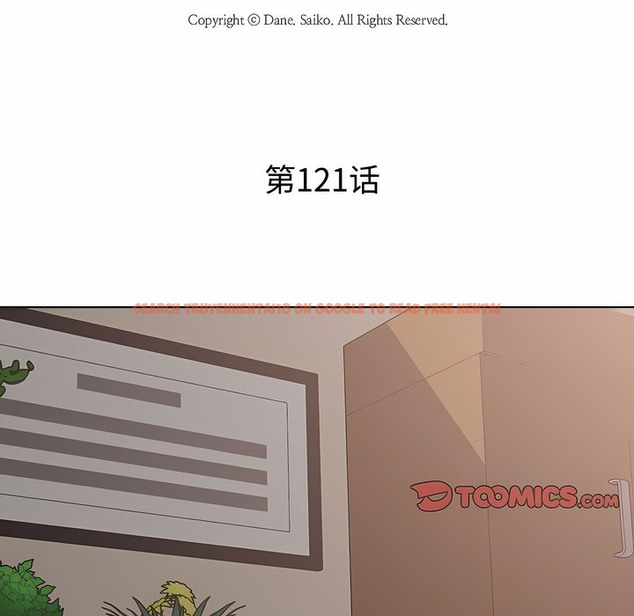 查看漫画同事換換愛 - 第121話 - tymanga.com中的2102459图片