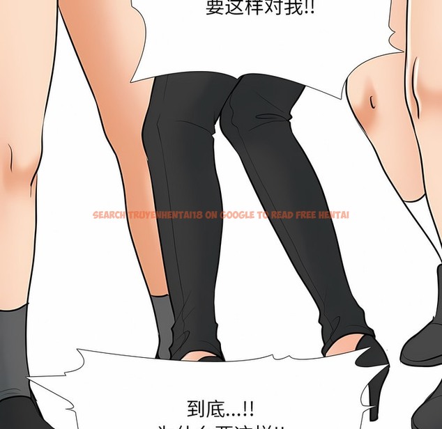 查看漫画同事換換愛 - 第121話 - tymanga.com中的2102464图片