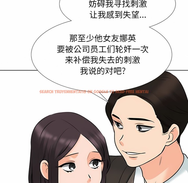 查看漫画同事換換愛 - 第121話 - tymanga.com中的2102473图片