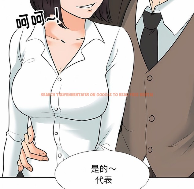 查看漫画同事換換愛 - 第121話 - tymanga.com中的2102474图片