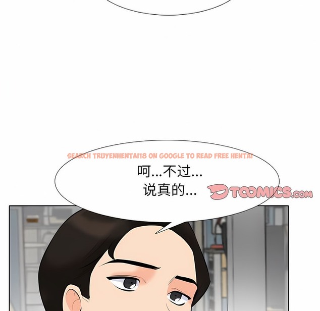 查看漫画同事換換愛 - 第121話 - tymanga.com中的2102475图片