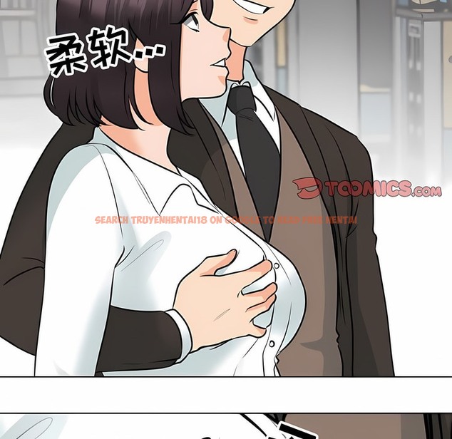 查看漫画同事換換愛 - 第121話 - tymanga.com中的2102482图片