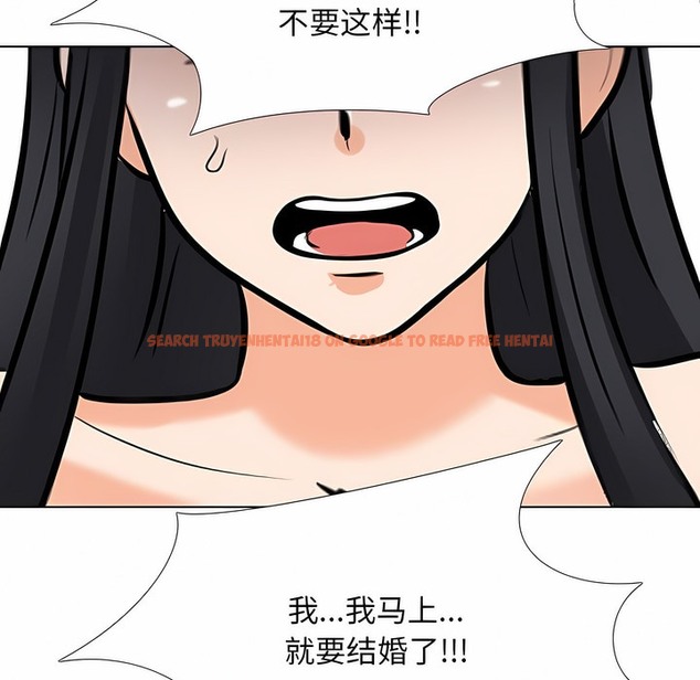 查看漫画同事換換愛 - 第121話 - tymanga.com中的2102500图片