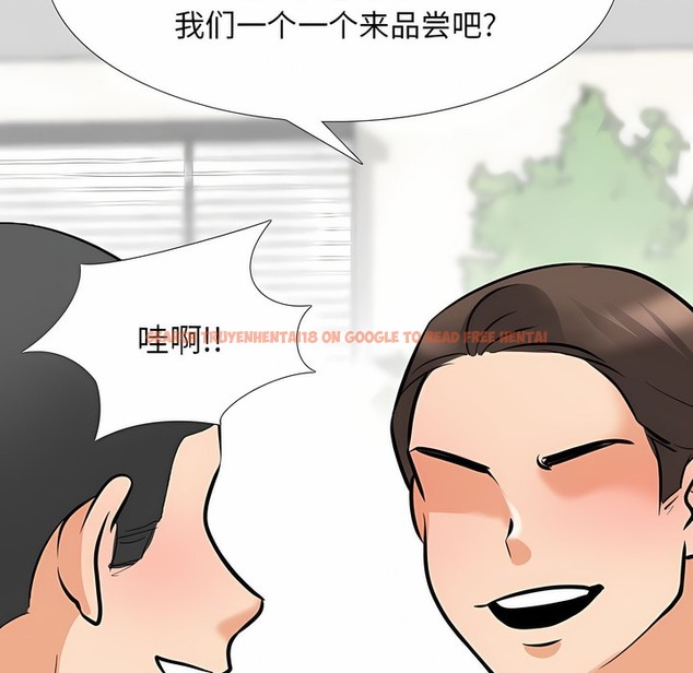 查看漫画同事換換愛 - 第121話 - tymanga.com中的2102513图片