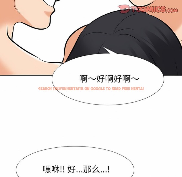 查看漫画同事換換愛 - 第121話 - tymanga.com中的2102514图片