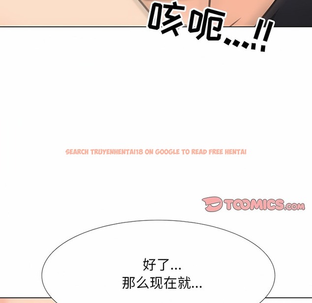 查看漫画同事換換愛 - 第121話 - tymanga.com中的2102542图片