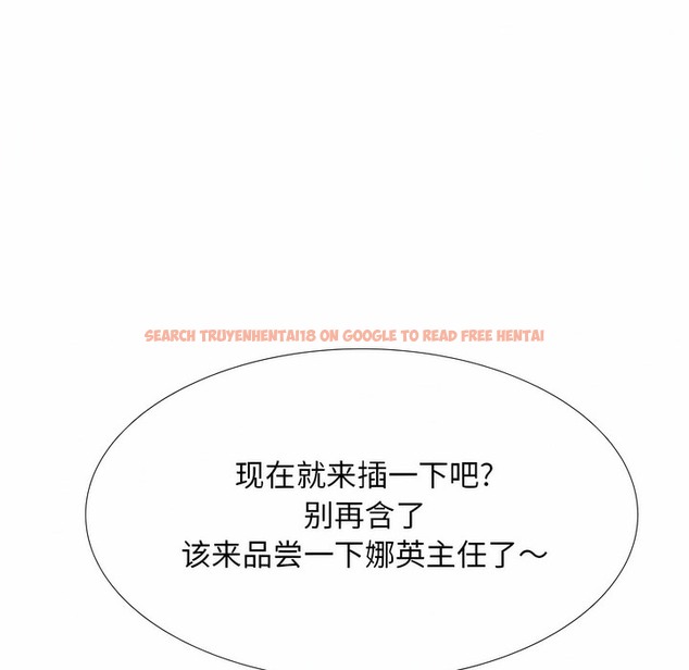 查看漫画同事換換愛 - 第121話 - tymanga.com中的2102544图片