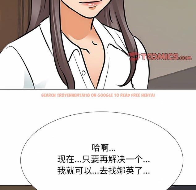 查看漫画同事換換愛 - 第121話 - tymanga.com中的2102580图片