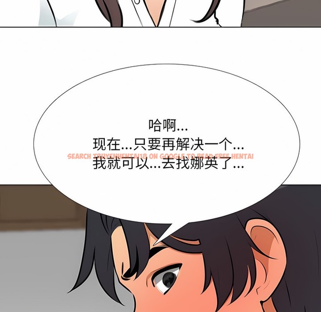 查看漫画同事換換愛 - 第122話 - tymanga.com中的2102588图片