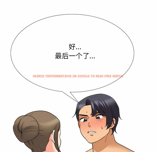 查看漫画同事換換愛 - 第122話 - tymanga.com中的2102595图片