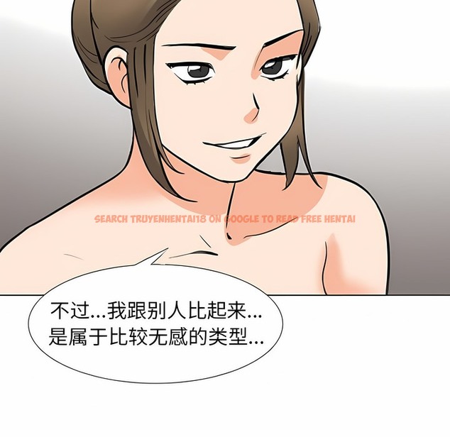 查看漫画同事換換愛 - 第122話 - tymanga.com中的2102599图片