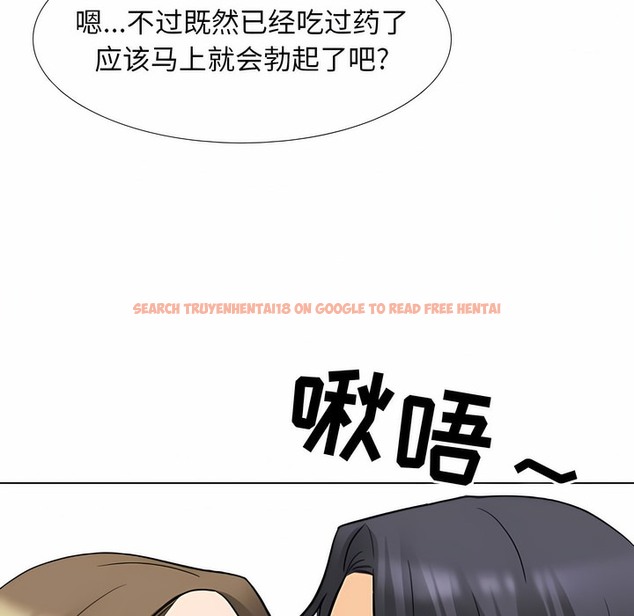 查看漫画同事換換愛 - 第122話 - tymanga.com中的2102619图片