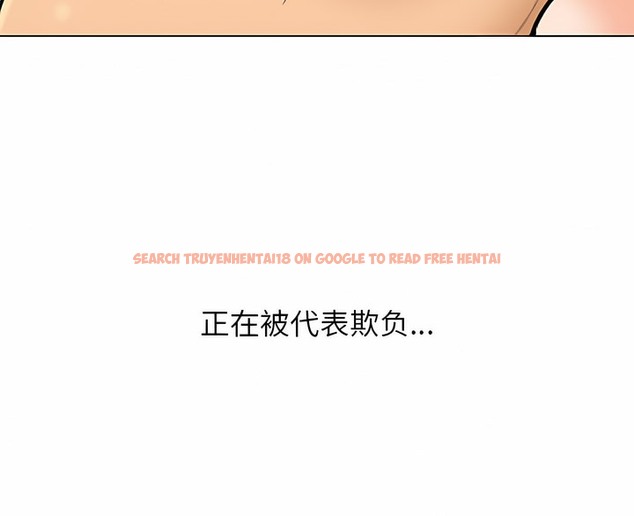 查看漫画同事換換愛 - 第122話 - tymanga.com中的2102625图片