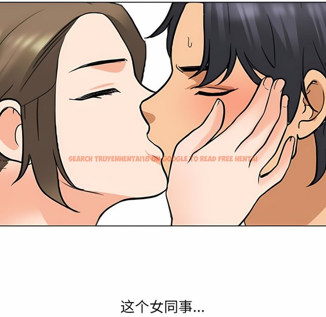 查看漫画同事換換愛 - 第122話 - tymanga.com中的2102630图片