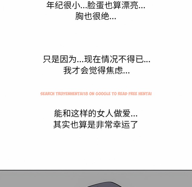 查看漫画同事換換愛 - 第122話 - tymanga.com中的2102631图片