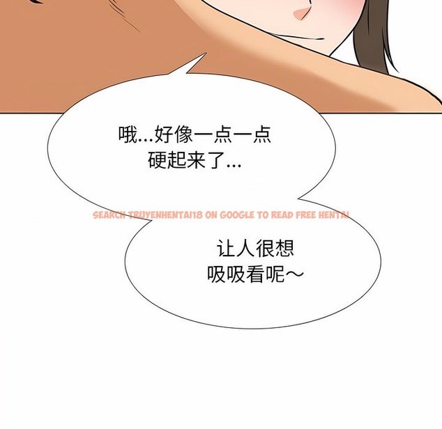 查看漫画同事換換愛 - 第122話 - tymanga.com中的2102645图片