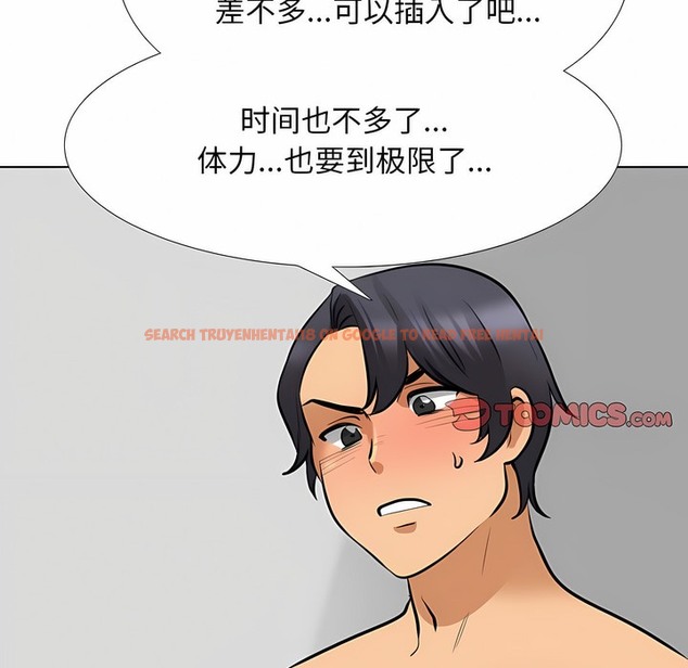 查看漫画同事換換愛 - 第122話 - tymanga.com中的2102658图片