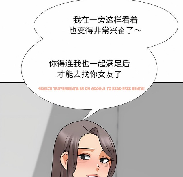 查看漫画同事換換愛 - 第122話 - tymanga.com中的2102690图片